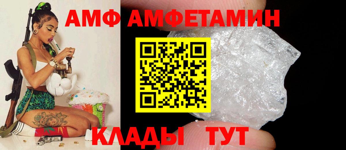 АМФЕТАМИН VHQ  Вход с VPN  АМФЕТАМИН  Гагарин 