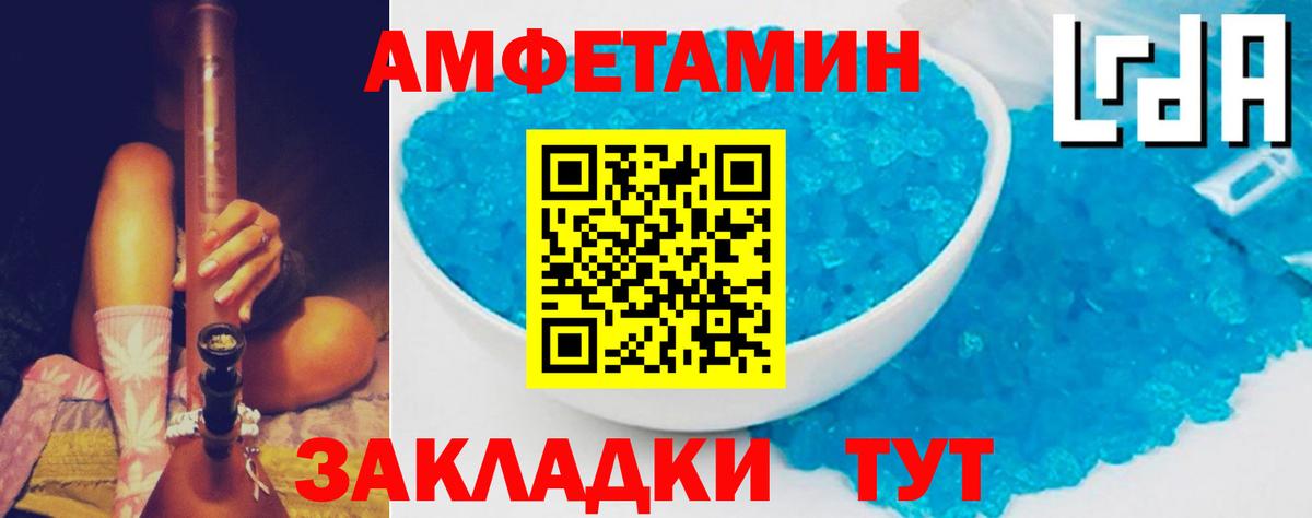 Амфетамин VHQ Гагарин