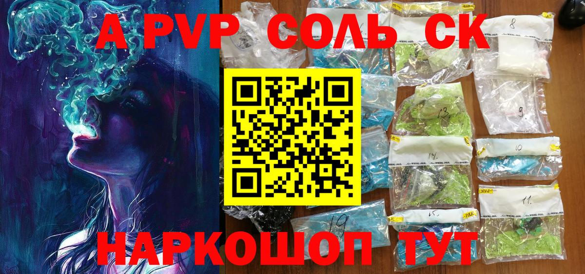 APVP мука  Альфа ПВП VHQ  Гагарин  Вход с VPN  A PVP VHQ 