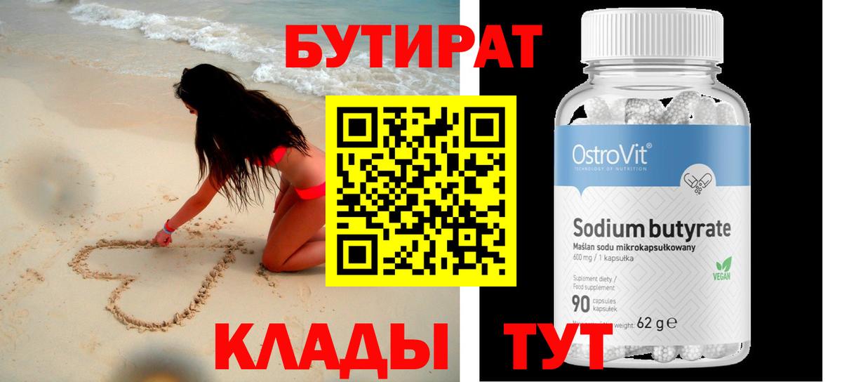 БУТИРАТ оксана Гагарин