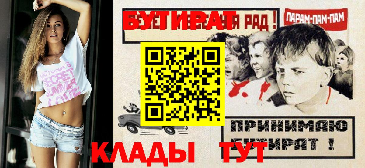 Гагарин  БУТИРАТ бутик  БУТИРАТ  Вход с VPN 