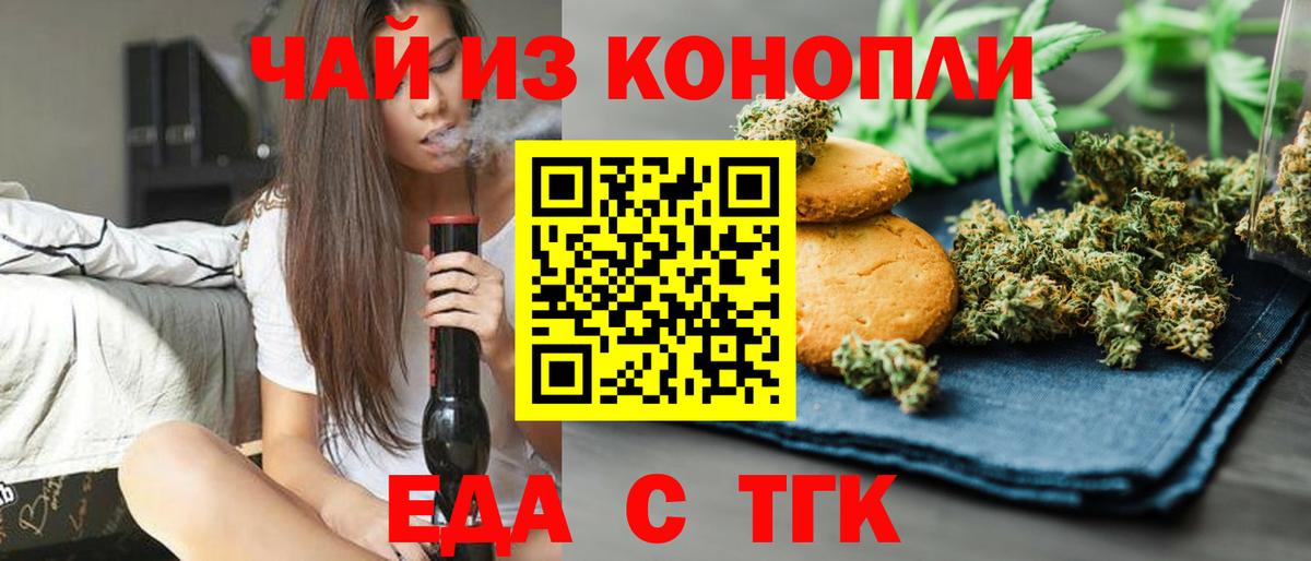Печенье с ТГК марихуана Гагарин