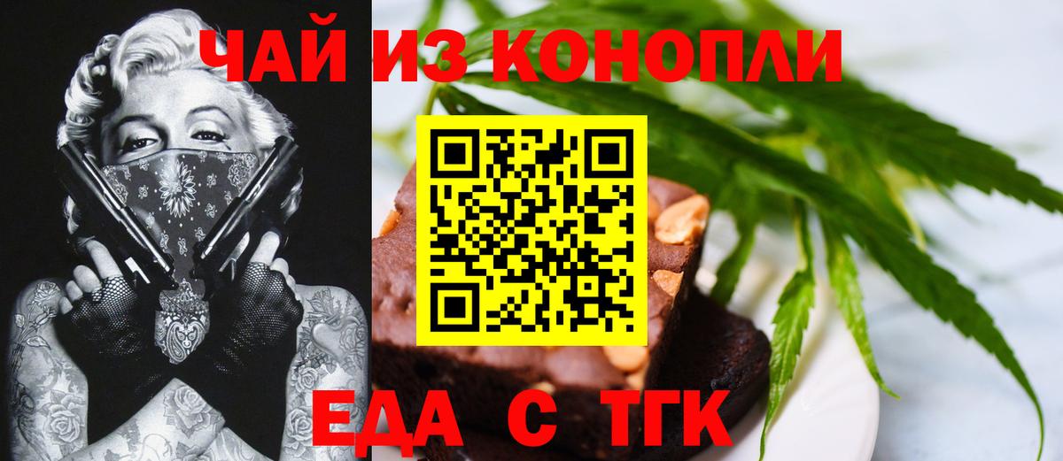 Гагарин  Еда ТГК конопля  Вход с VPN 