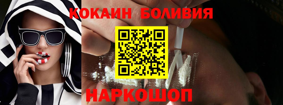 КОКАИН Боливия Гагарин