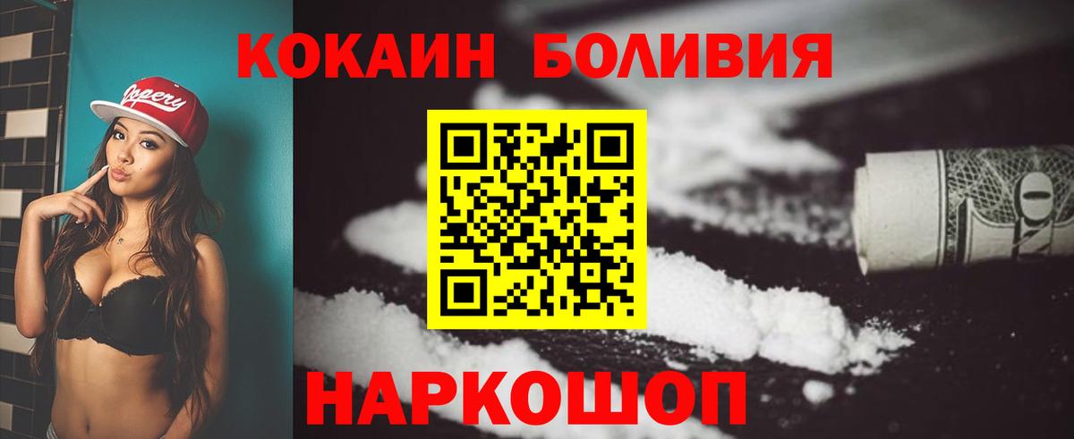 Cocaine 99%  Вход с VPN  Гагарин  Cocaine Боливия 