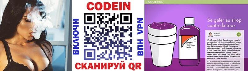Кодеин напиток Lean (лин)  OMG онион  Гагарин  сколько стоит 
