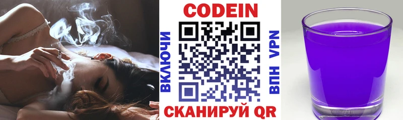 Кодеиновый сироп Lean напиток Lean (лин) Гагарин