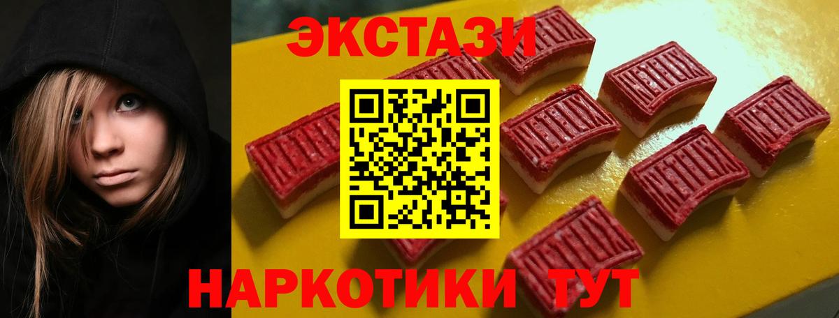 Ecstasy 300 mg Гагарин