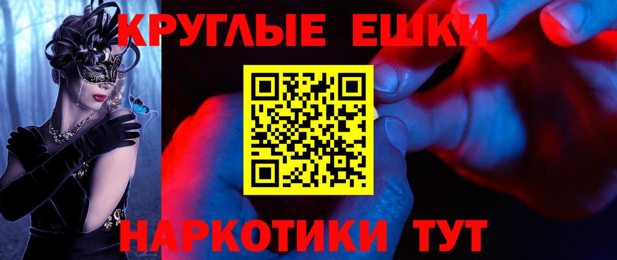 Ecstasy  Вход с VPN  Гагарин  Ecstasy mix  Экстази таблы 