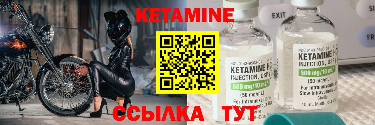 КЕТАМИН VHQ  Вход с VPN  Кетамин VHQ  Гагарин 