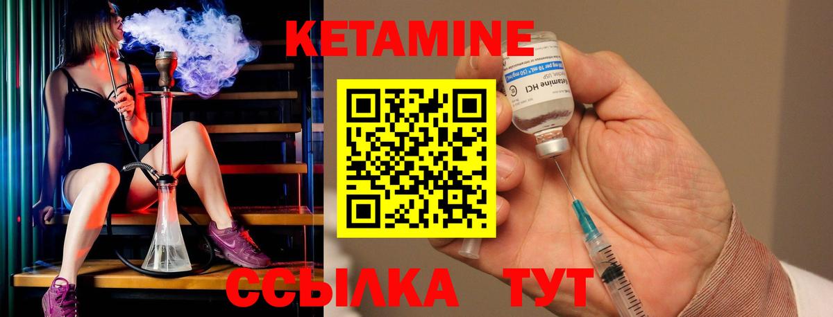 КЕТАМИН ketamine Гагарин