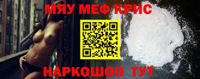 мяу мяу кристалл Малгобек