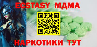 ECSTASY Мариинск