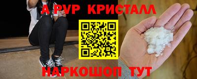 мяу мяу кристалл Малгобек