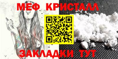 мяу мяу кристалл Малгобек