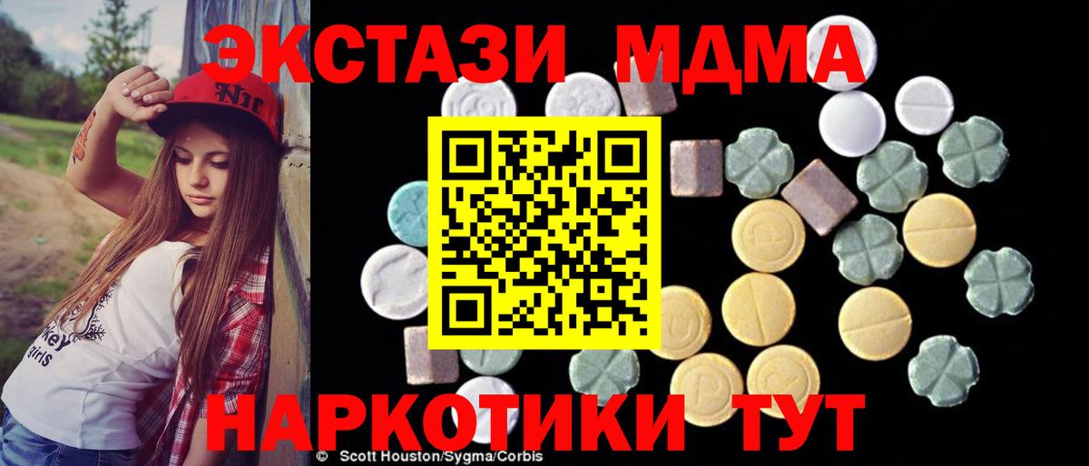 MDMA кристаллы Гагарин