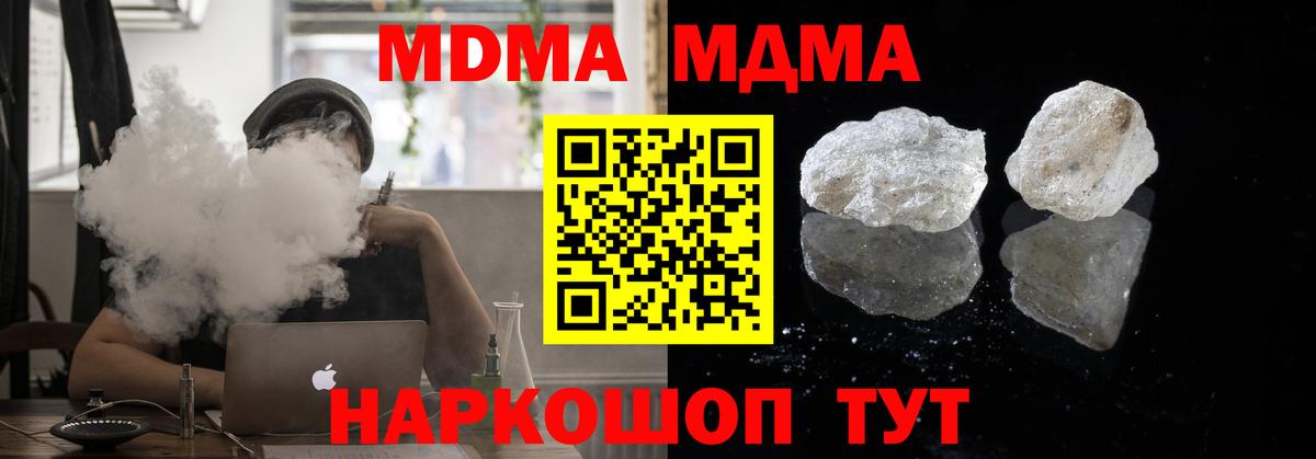 Гагарин  MDMA молли  Вход с VPN 