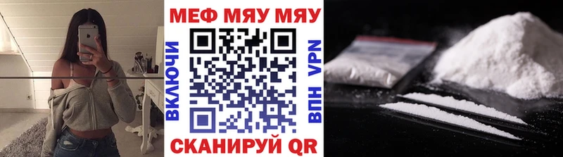 Мефедрон мяу мяу  цена наркотик  Гагарин 