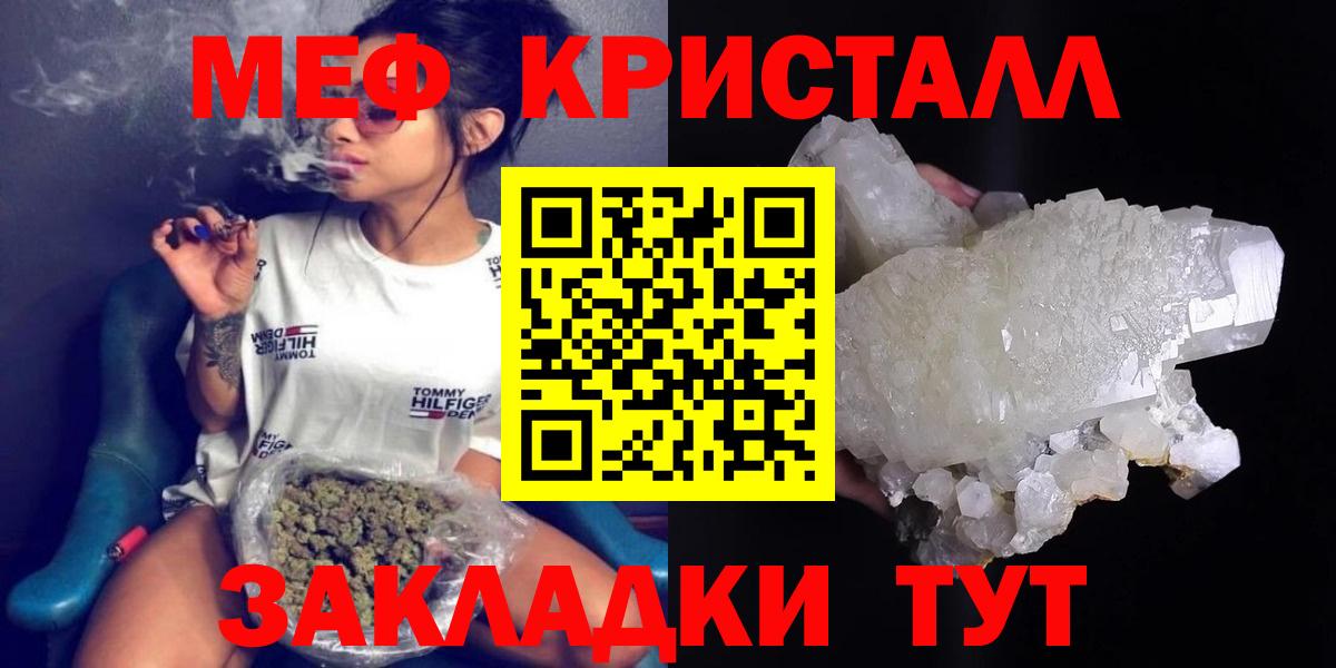 Меф мяу мяу мука Гагарин