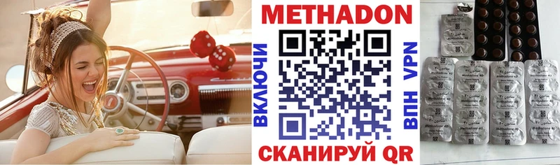 МЕТАДОН мёд  Гагарин 