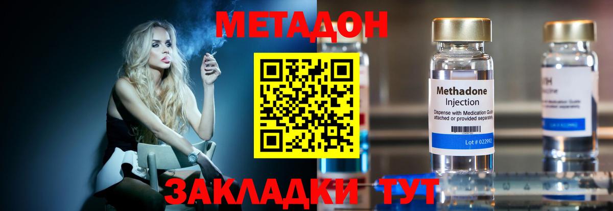 Гагарин  Метадон белоснежный  Вход с VPN 