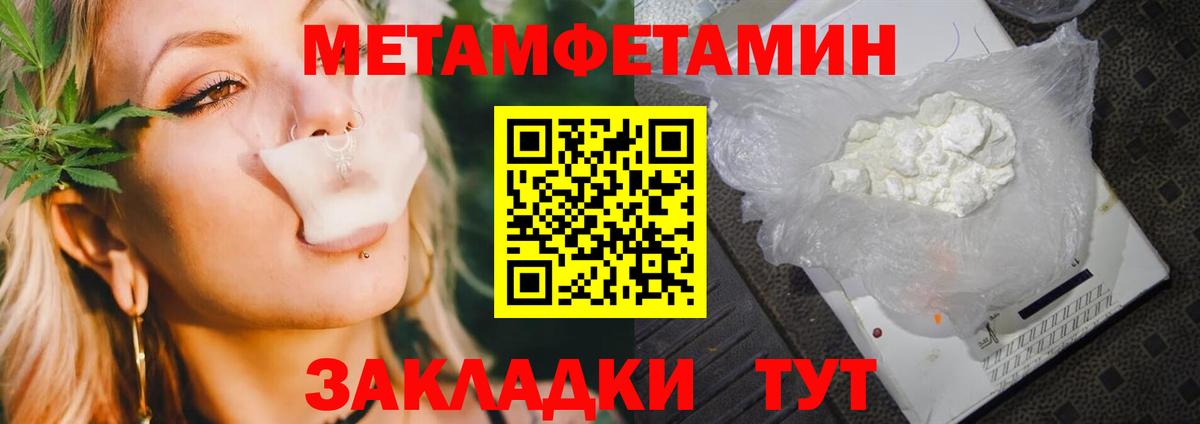 Первитин  Первитин кристалл  Первитин кристалл  Вход с VPN  Гагарин 