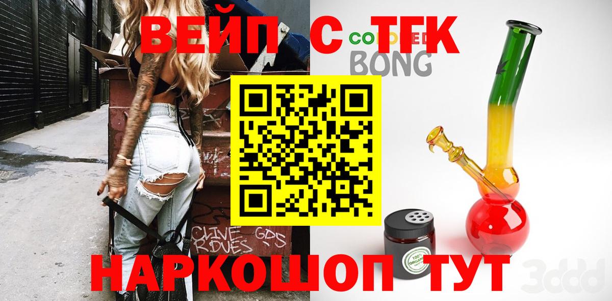 ТГК Wax  Вход с VPN  Гагарин 