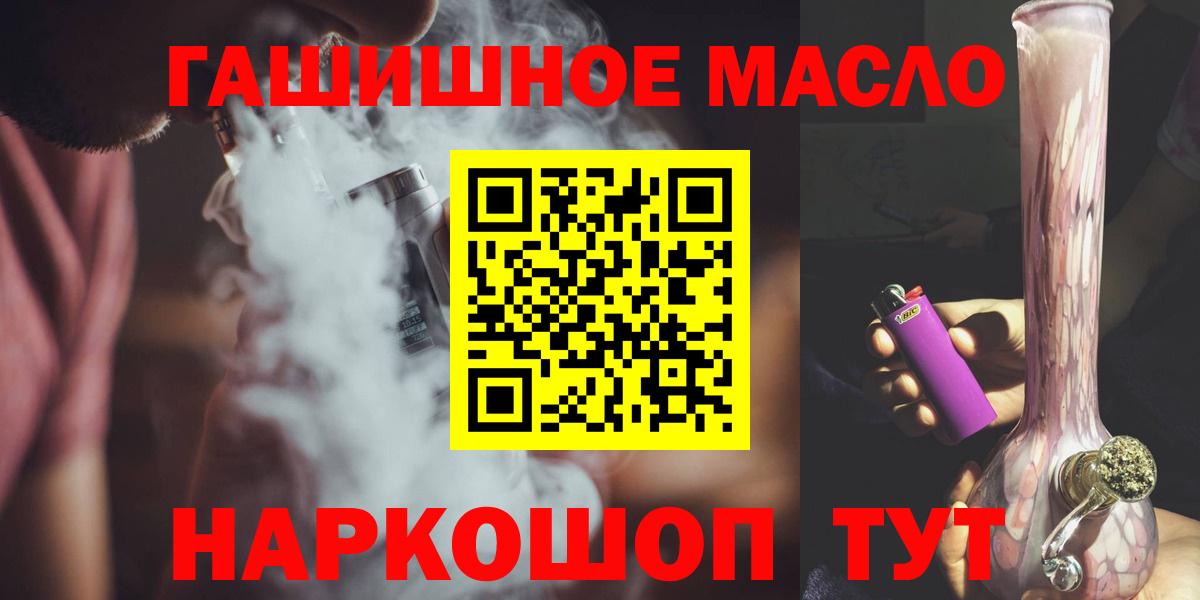 ТГК жижа Гагарин